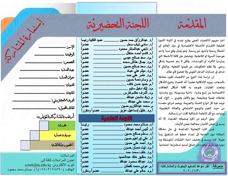 ظهر فولدر المؤتمر 1 82bbd